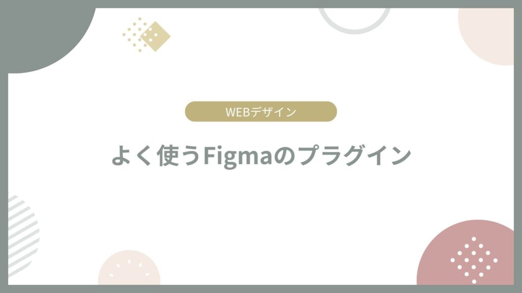 figma